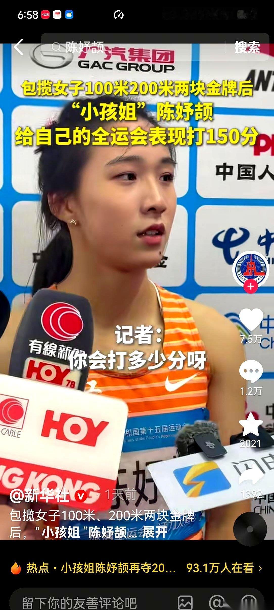 “满分100，你给自己打多少分？”“那打150吧。”看到这儿，我差点把手机扔