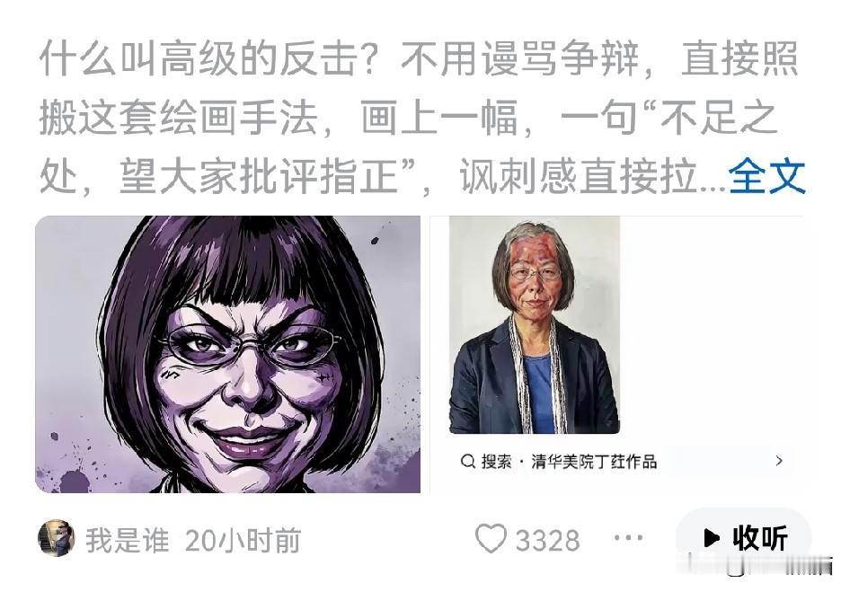 不知道这位清华美院的教授，是否能够接受这样的作品？这位网友的方法也很简单，就是
