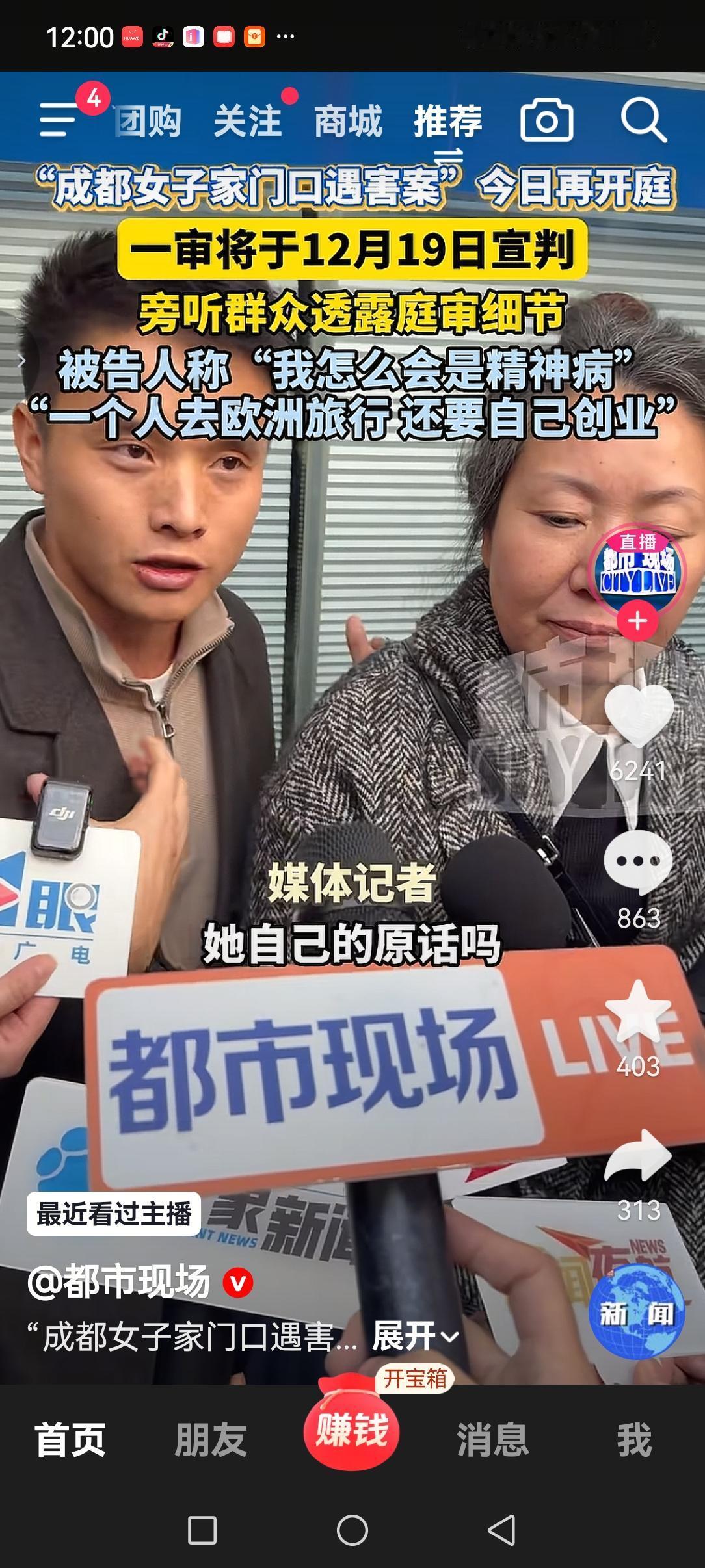 我一个人能去欧洲旅行，还在深圳工作过几年，我还打算自己创业，我怎么可能是精神病人