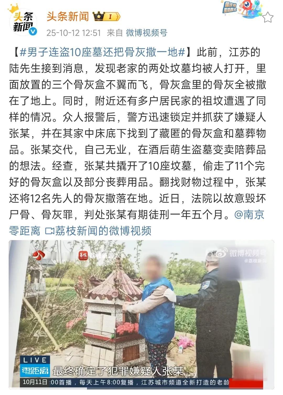 这人也太缺德了，竟然干出这种伤天害理，断子绝孙的事情出来。江苏靖江一男子盗窃