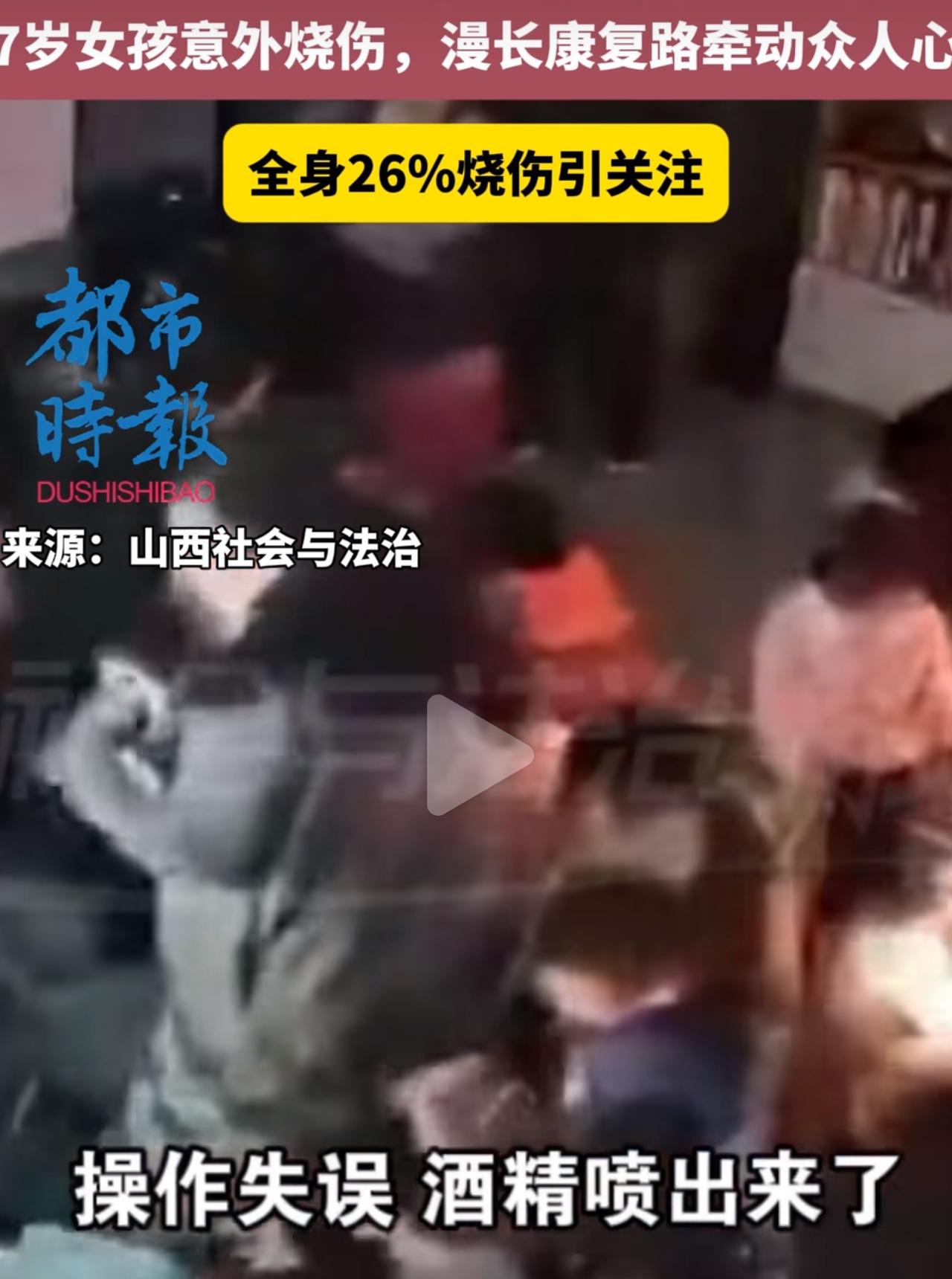 原本只是孩子一节普通的科普兴趣课，谁也没想到，山西临汾这家儿童实验室，直接毁掉了