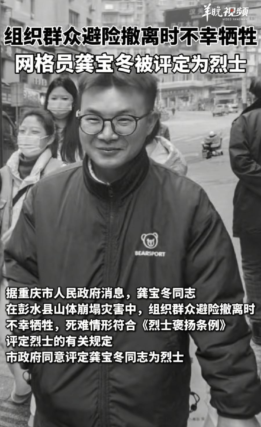 龚宝冬被评定为烈士。家属能获得约327万补助金。具体算法如下（豆包回答）：
