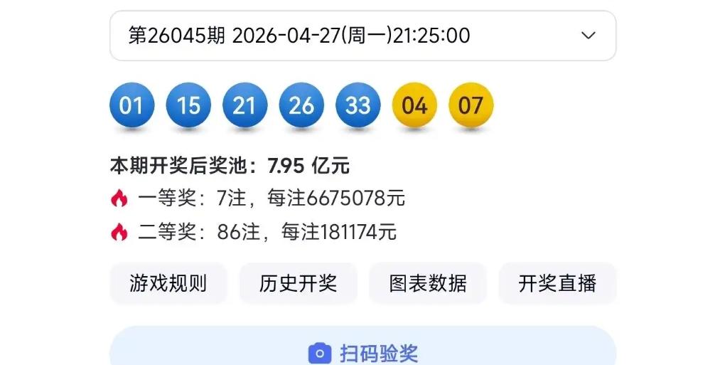 不靠复式不拼倍投！浙江女彩民仅花10元机选大乐透，轻松开出4+2亮眼战绩。在第2