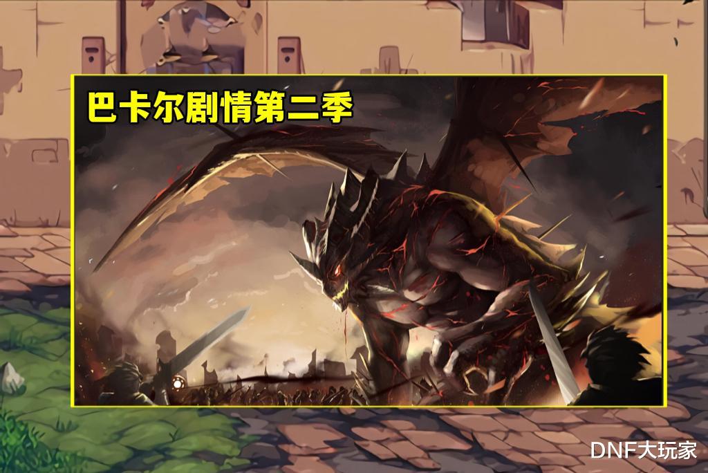 DNF: 喜讯! 拍卖行优化, 史诗之路驾临, 恩山跌落神坛