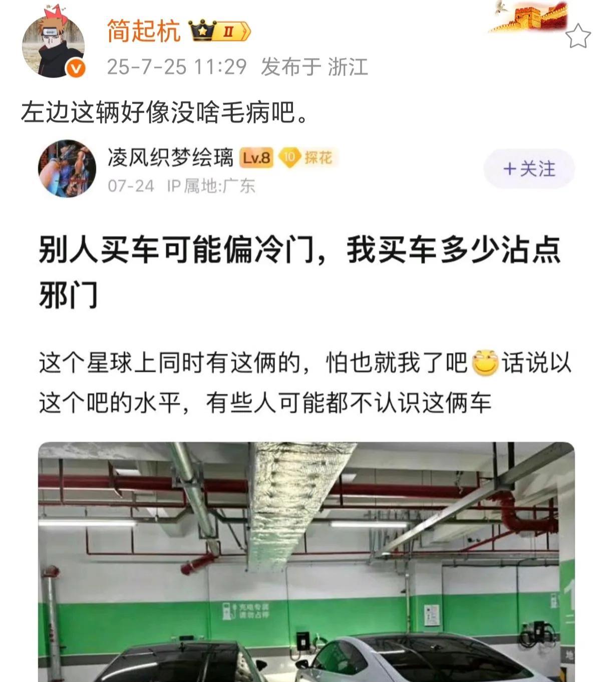 别人买车可能偏冷门，我买车有些人可能都不认识这俩车