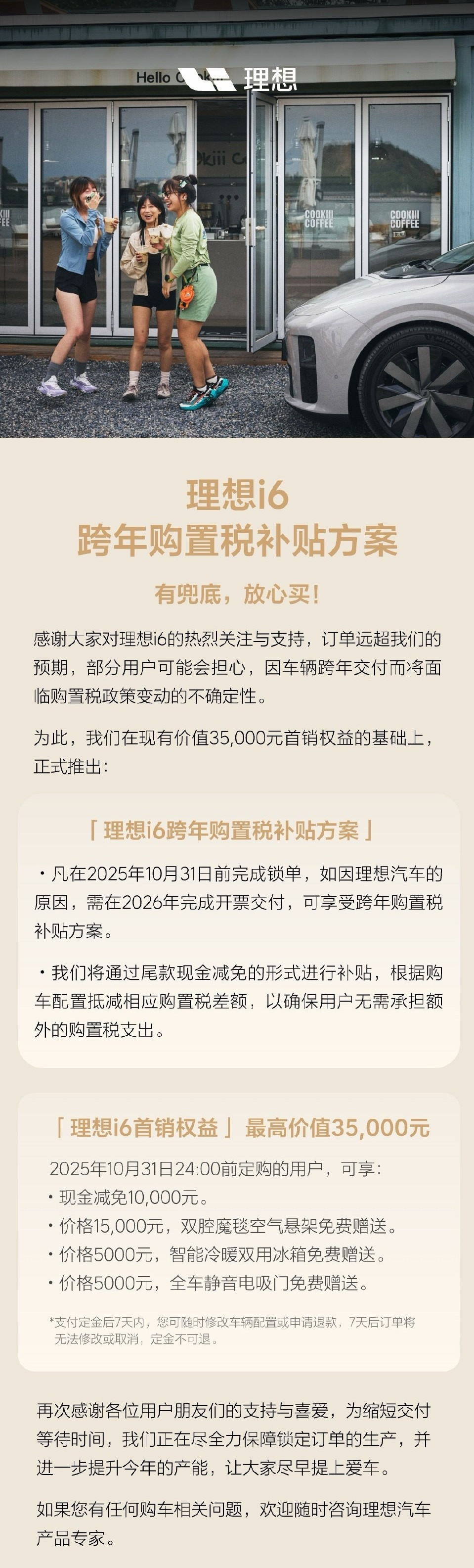 既怕兄弟苦，又怕兄弟开路虎既怕理想卖不好纯电，又怕卖多了交车慢[捂脸哭][捂脸哭][