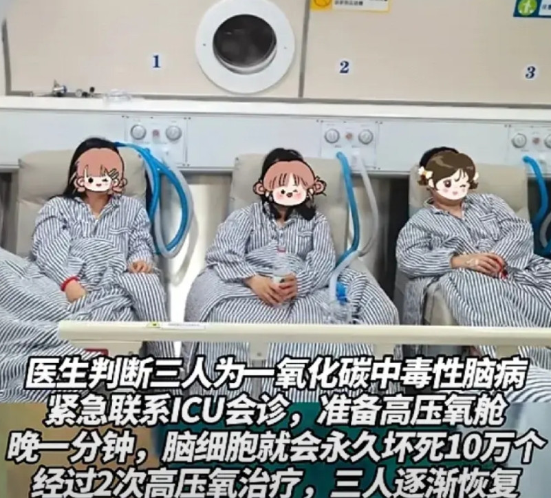 牛，烧烤不开窗。浙江台州这三名女子，勇气可嘉了。差一分钟小命就报销了。她们晚上