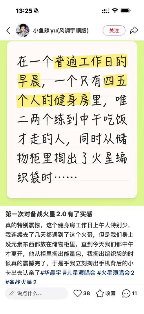 太努力了吧！火星人儿！​​​
