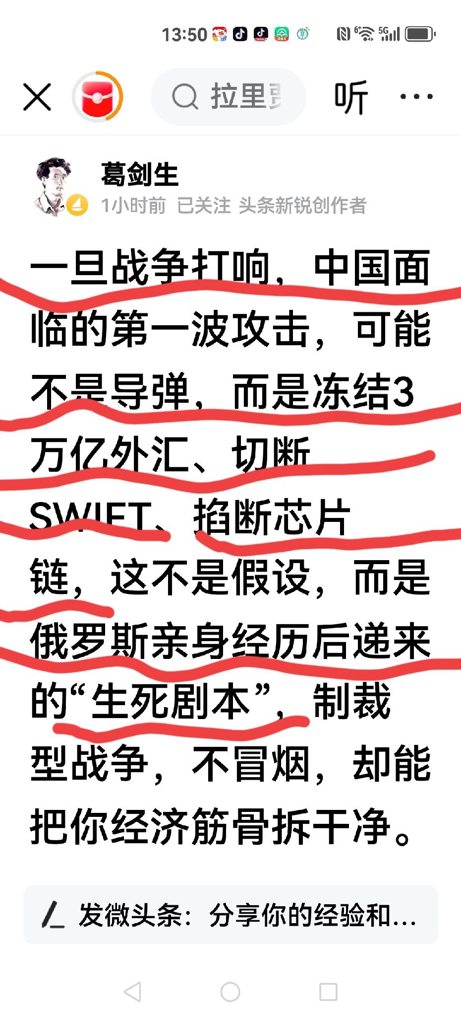 【给张维为，沈逸】仅供参考，冻结3万亿外汇切断Swift系统掐断芯片供应