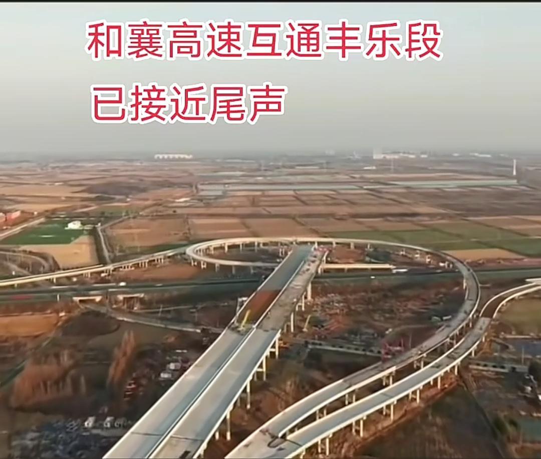 和襄高速合肥段暂未开通！和襄高速合肥段目前的10公里，还在进行紧张的建设之中
