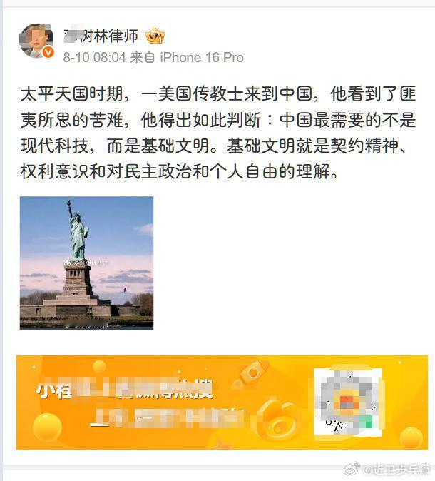 《文明才有契约精神》特朗普：我上早八！你一个藤校都捐不起的幽默玩意儿，凭什么在这