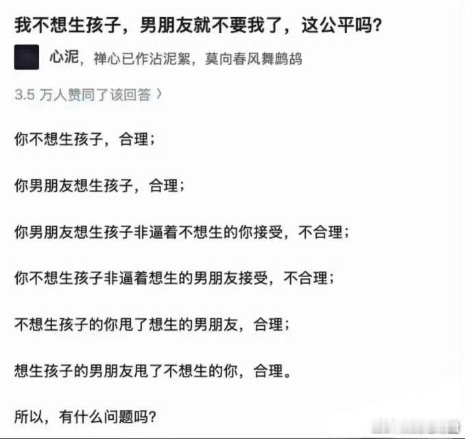 这合理吗？​​​