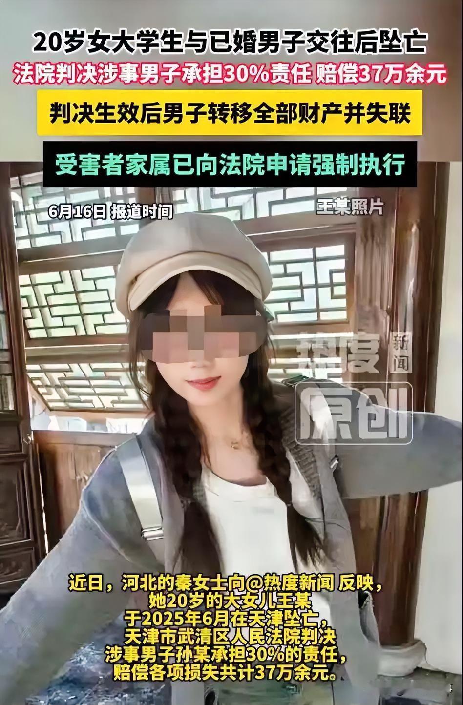 “遇到了渣男！”天津，一35岁男子在已结婚的情况下，故意将年龄说成27岁与20岁