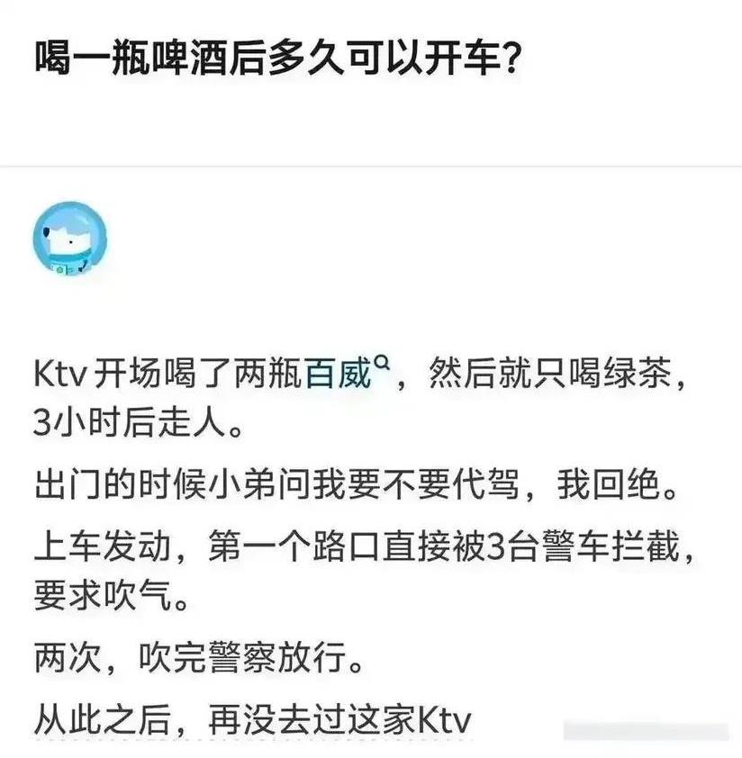 KTV很黑的，它们的酒不仅无反应，而且感觉解酒成分，每次喝烂醉再去KTV都是越喝