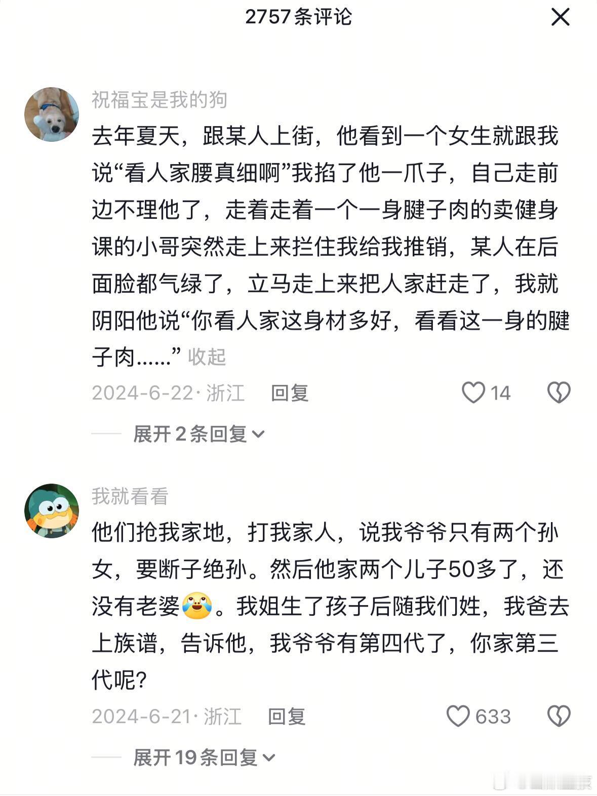 回旋镖打到自己身上才知道疼了