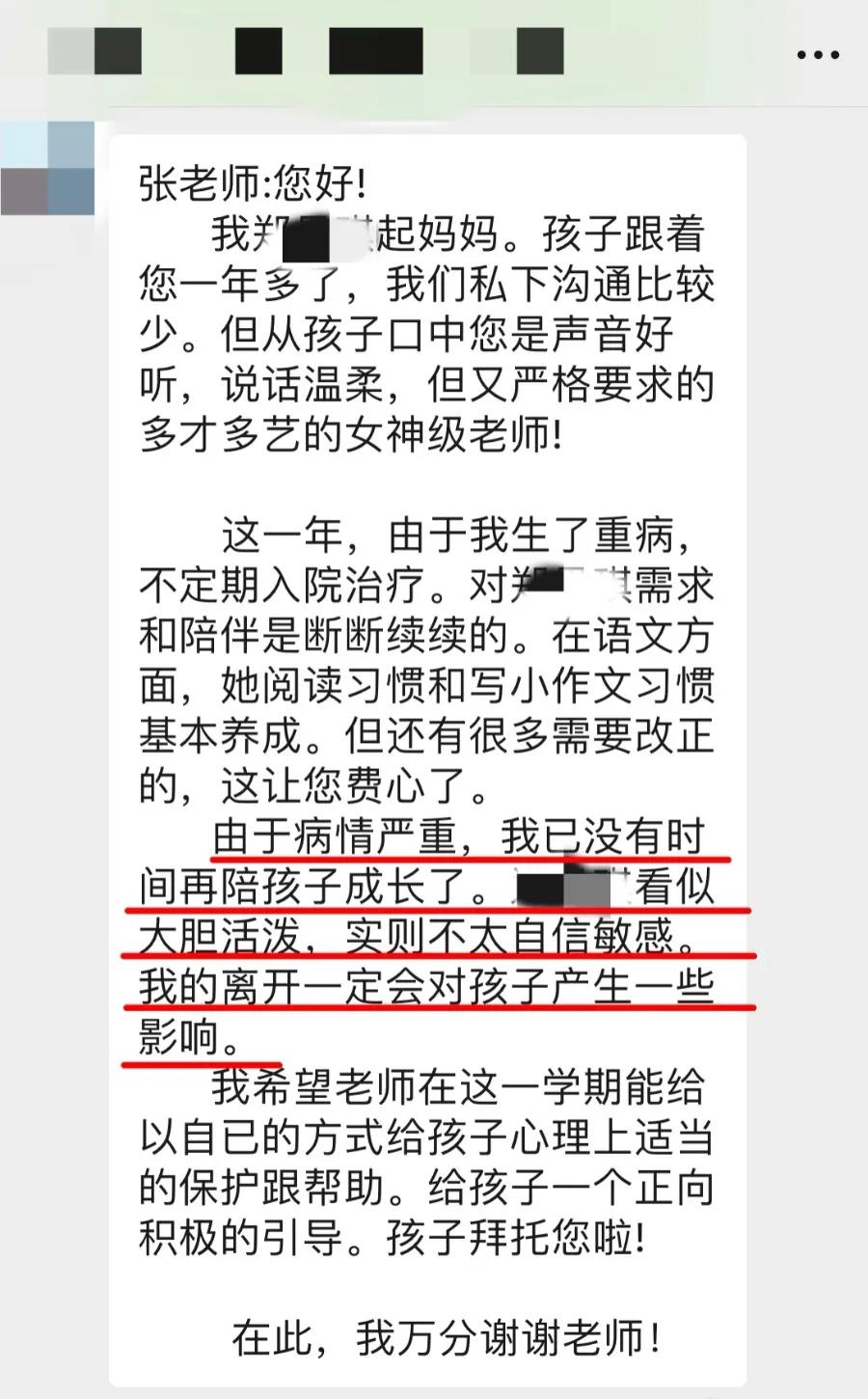 作为老师，真的很害怕被这样拜托啊，承担不了的重量！