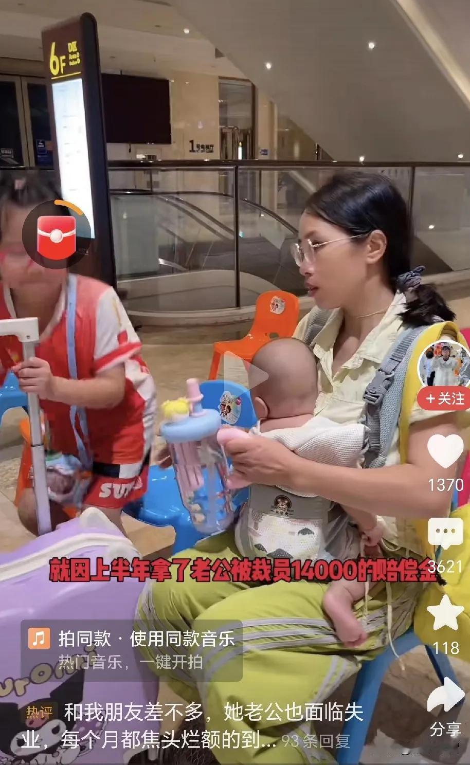老公失业了，赔偿金14000，他把钱交给老婆，女人拿到手很快就花光了。她也没有