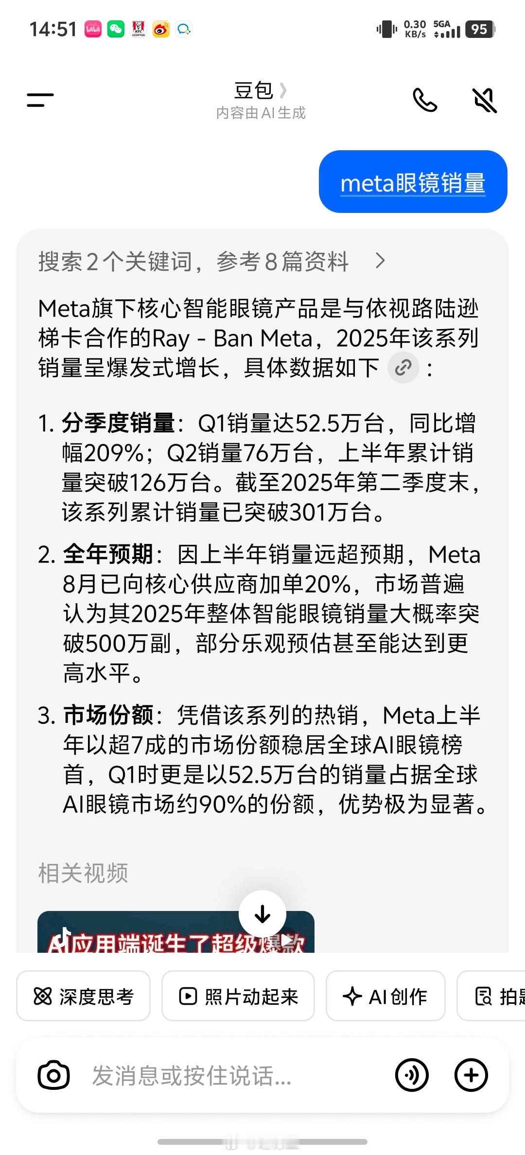 很多人都说理想造眼镜就是在不务正业。其实吧，智能眼镜就是最佳的智能穿戴设备，因为