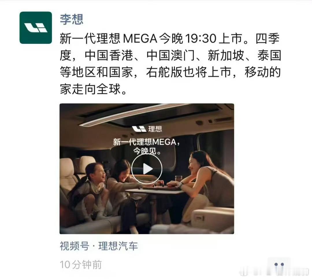 理想Mega将在四季度发布右舵版这算理想新Mega的惊喜吗？新一代理想mega