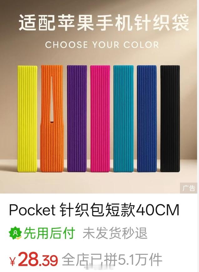 1899的iPhonePocket我已经帮大家找到苹替了只要28.39谢谢我吧