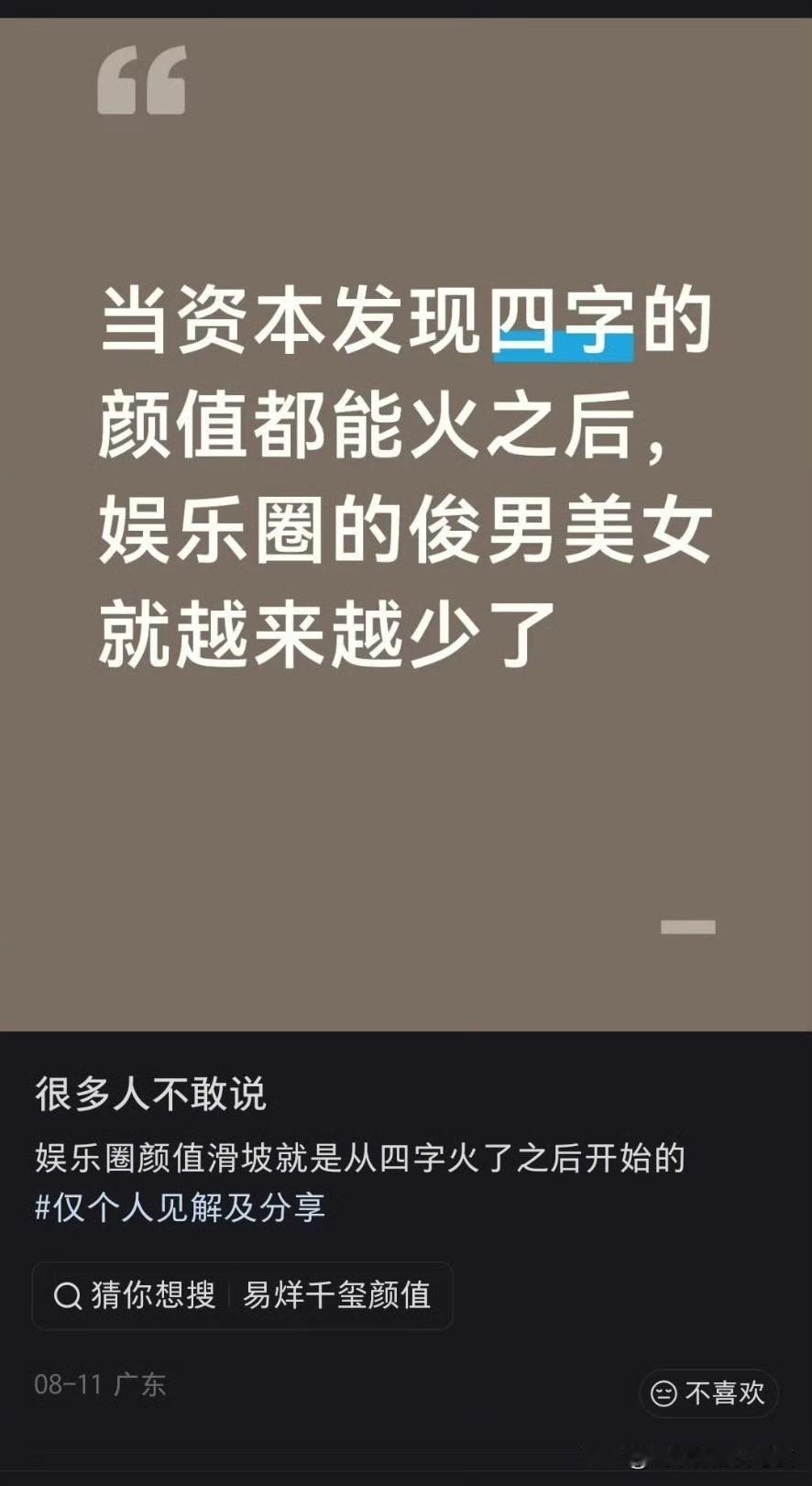 等会他粉丝打过来了[doge]