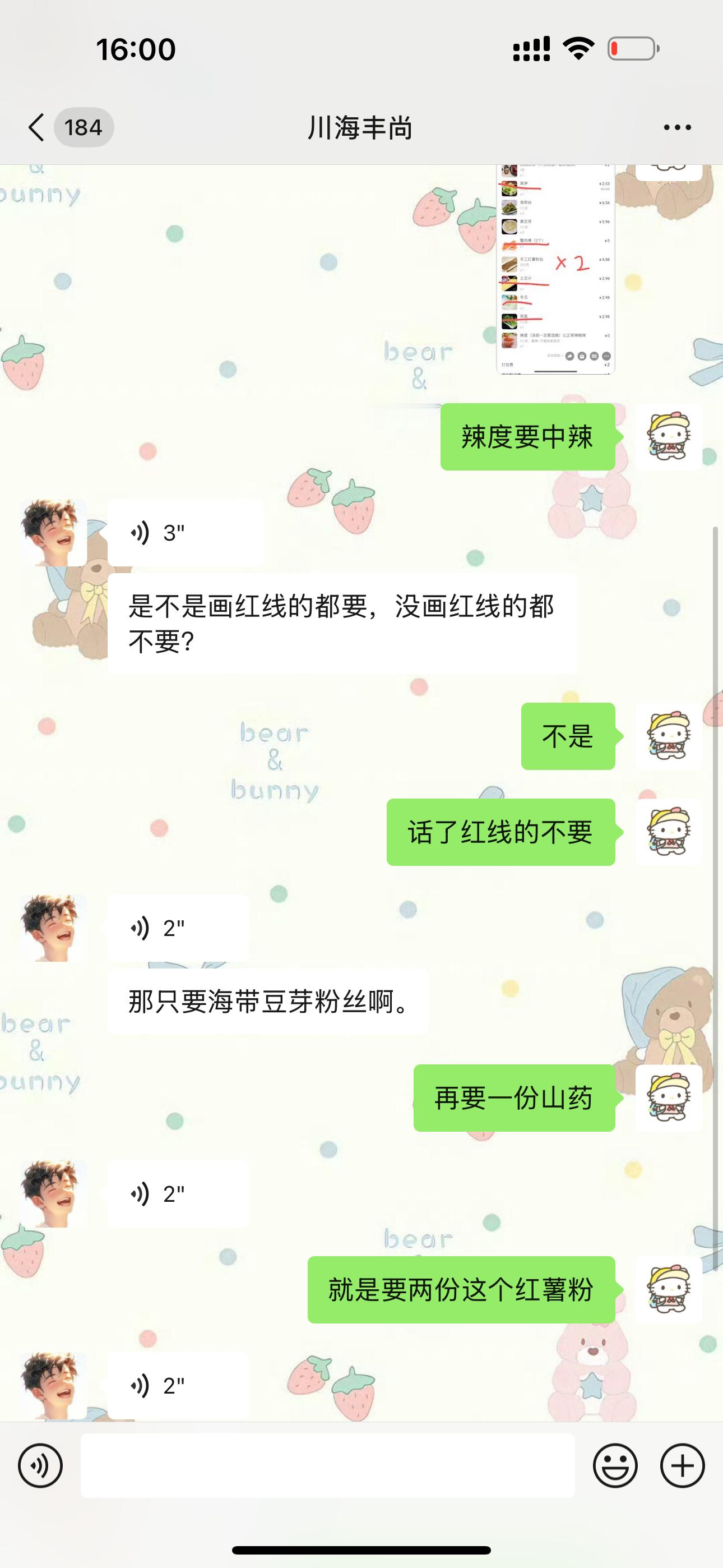 笑死我了​​​