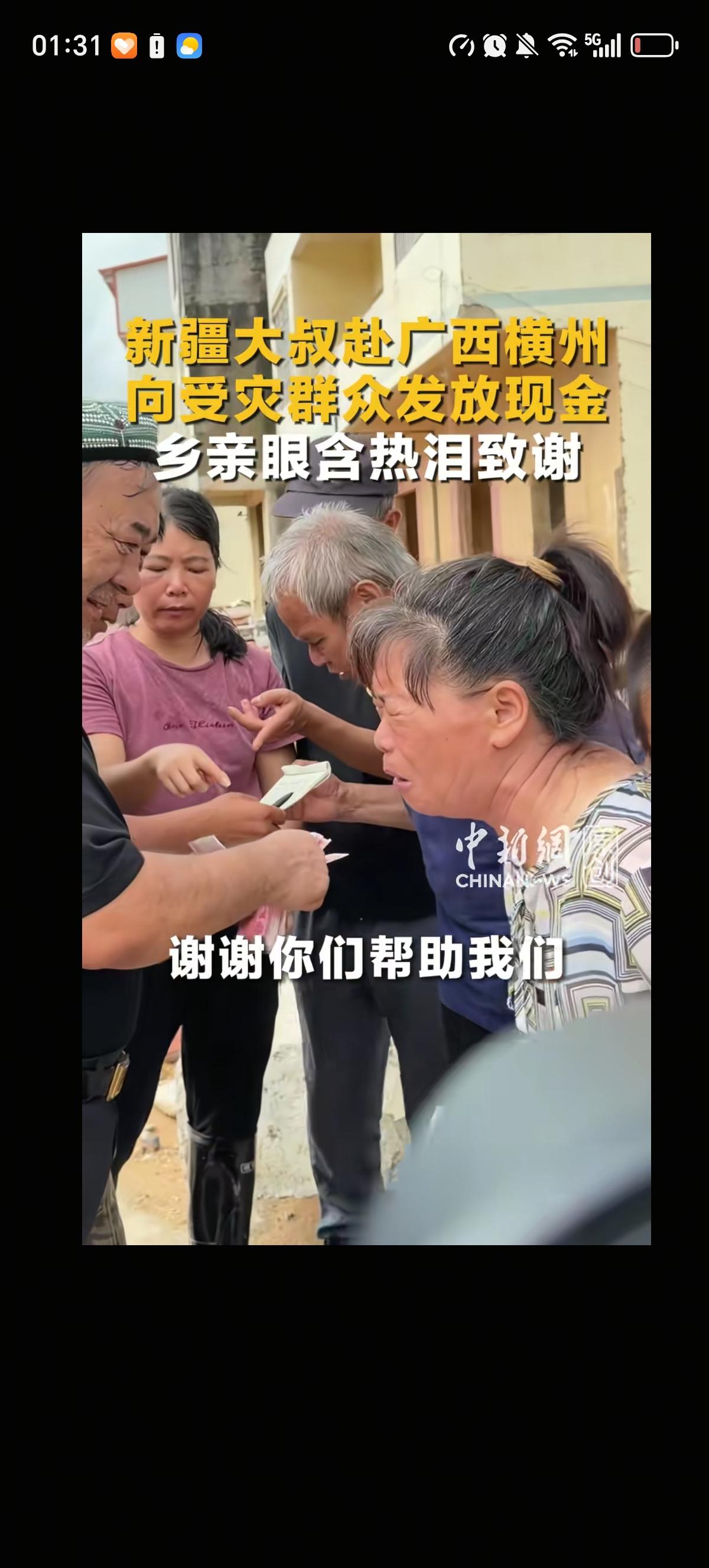 今年去广西的爱心人士里离“最实在”的就是来自新疆的阿里木大叔了，他给的现金啊，给