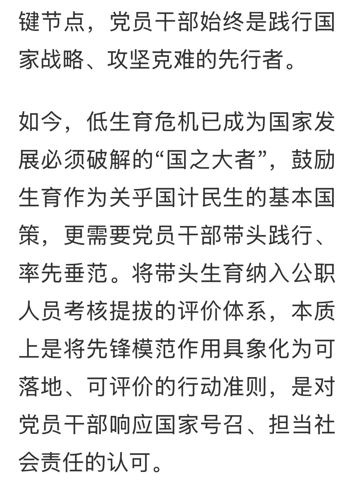 生不出来，你让他怎么生？难道要推广试管婴儿？要是试管婴儿也不行呢？