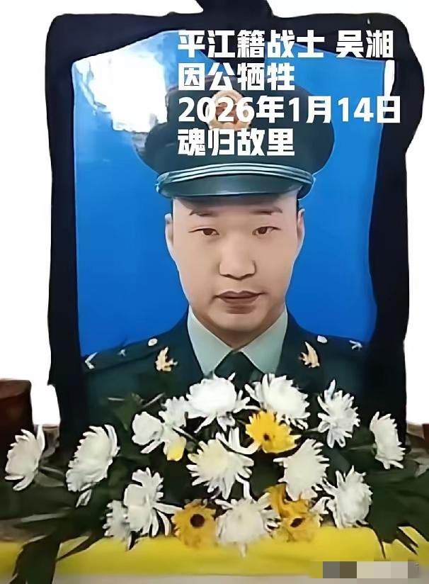 22岁烈士吴湘：从校园热心肠到逆行英雄，他的生命永远定格在冲锋姿态