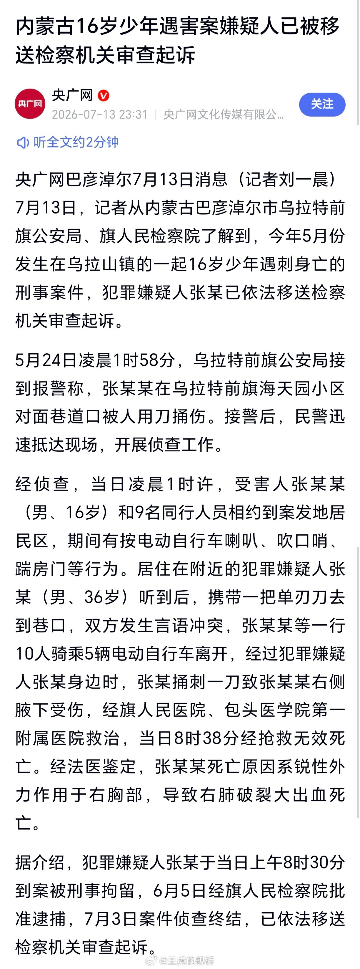 这个案子诸位猜对了吗？