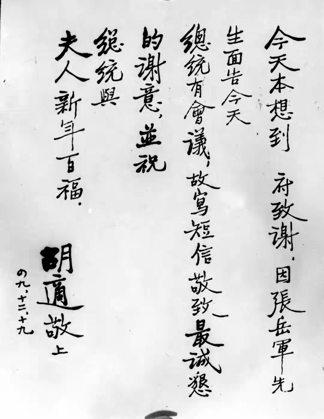 最近翻到胡适写给蒋中正的一封亲笔信，真的太罕见了，第一眼直接被戳中。整幅字迹完