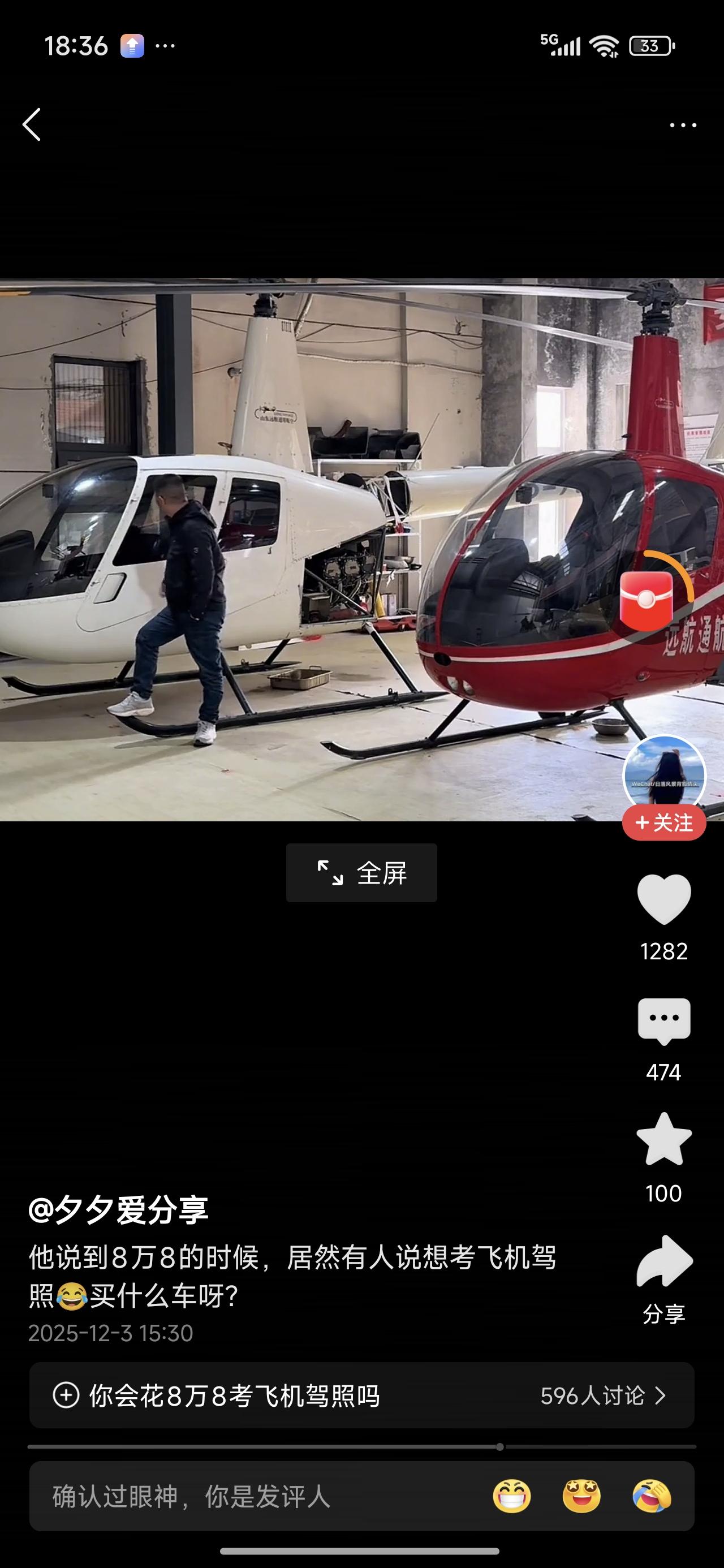 面条厂的飞机，8.8万一架！那个白色的，能坐四个人。那个红的能坐两个人。一辆