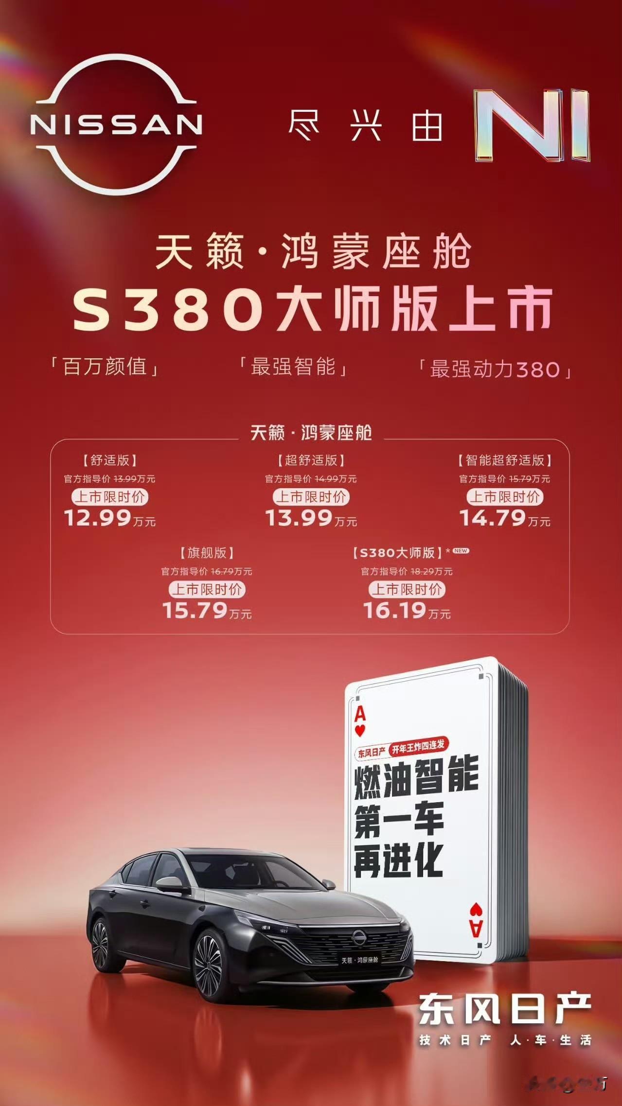 你就说今年车市有多卷吧，开工第一天，日产一口气上了4个车[捂脸哭]最便宜的6万多！