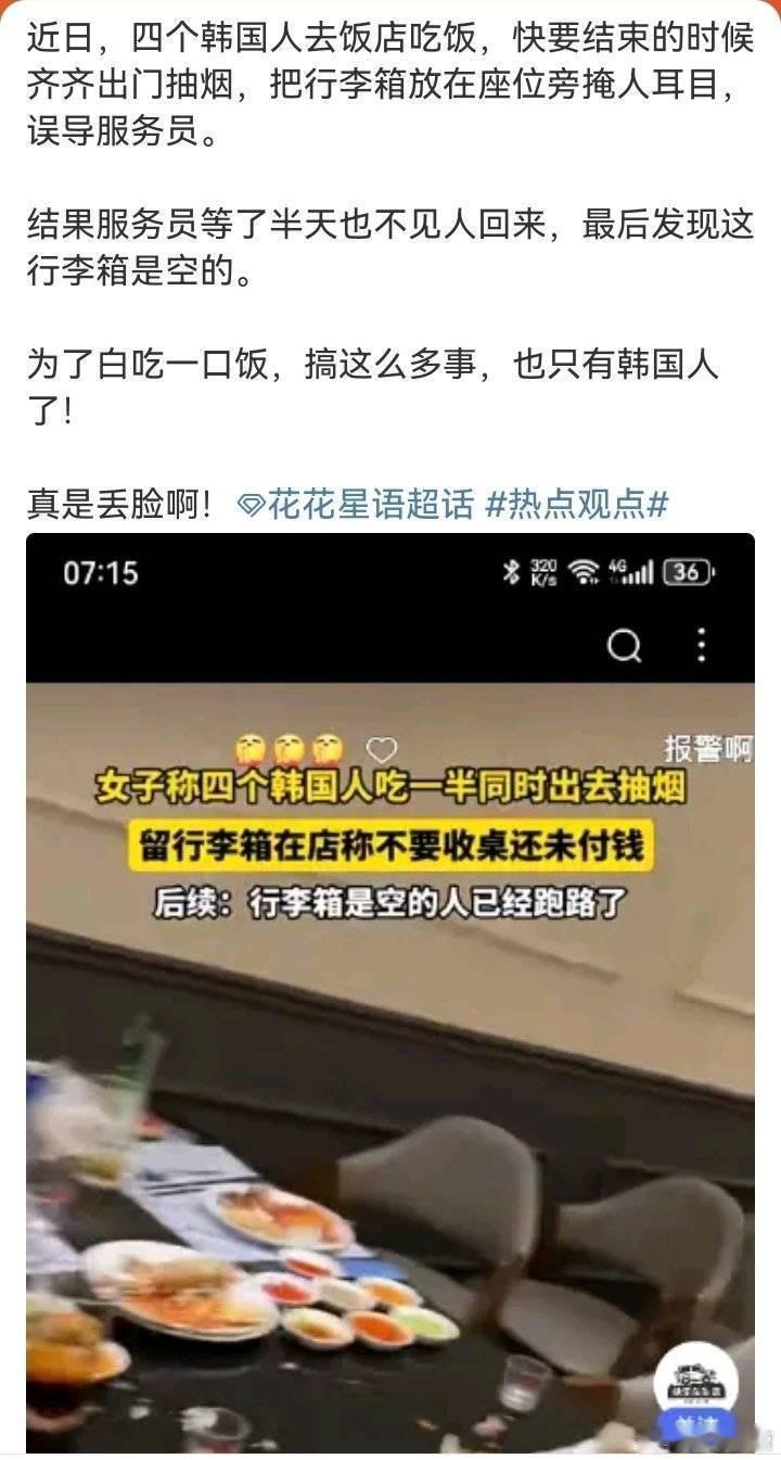 原谅韩国人吧，他们的普通人这辈子也吃不到几顿好的​​​