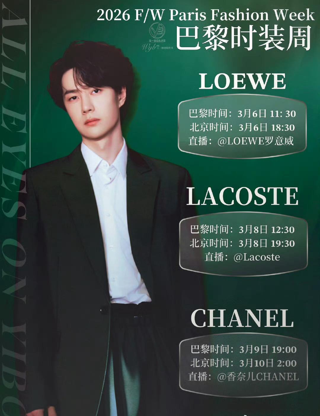 王一博王一博巴黎随拍记录||王一博巴黎时装周王一博优秀💚💚💚王一博