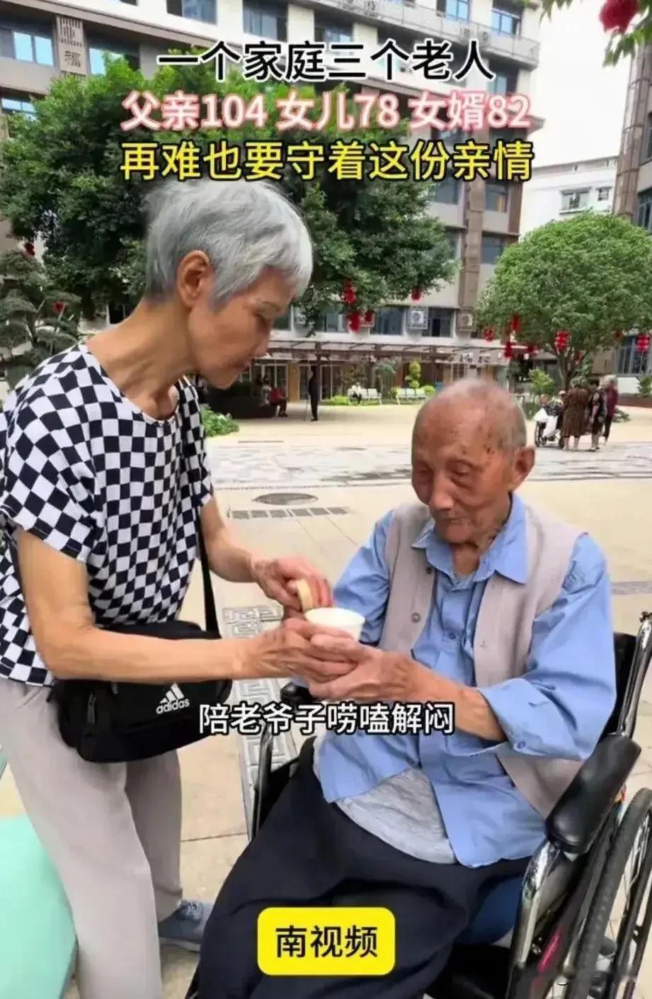 把我看哭了！78岁癌症女儿送104岁父亲进养老院，父亲却说：“没事，你常来看我就