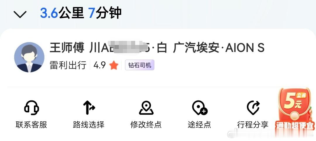 双流机场打车坐地起价的恶评，成功的让我加钱选了专享[捂脸哭]真的这么抽象吗？​