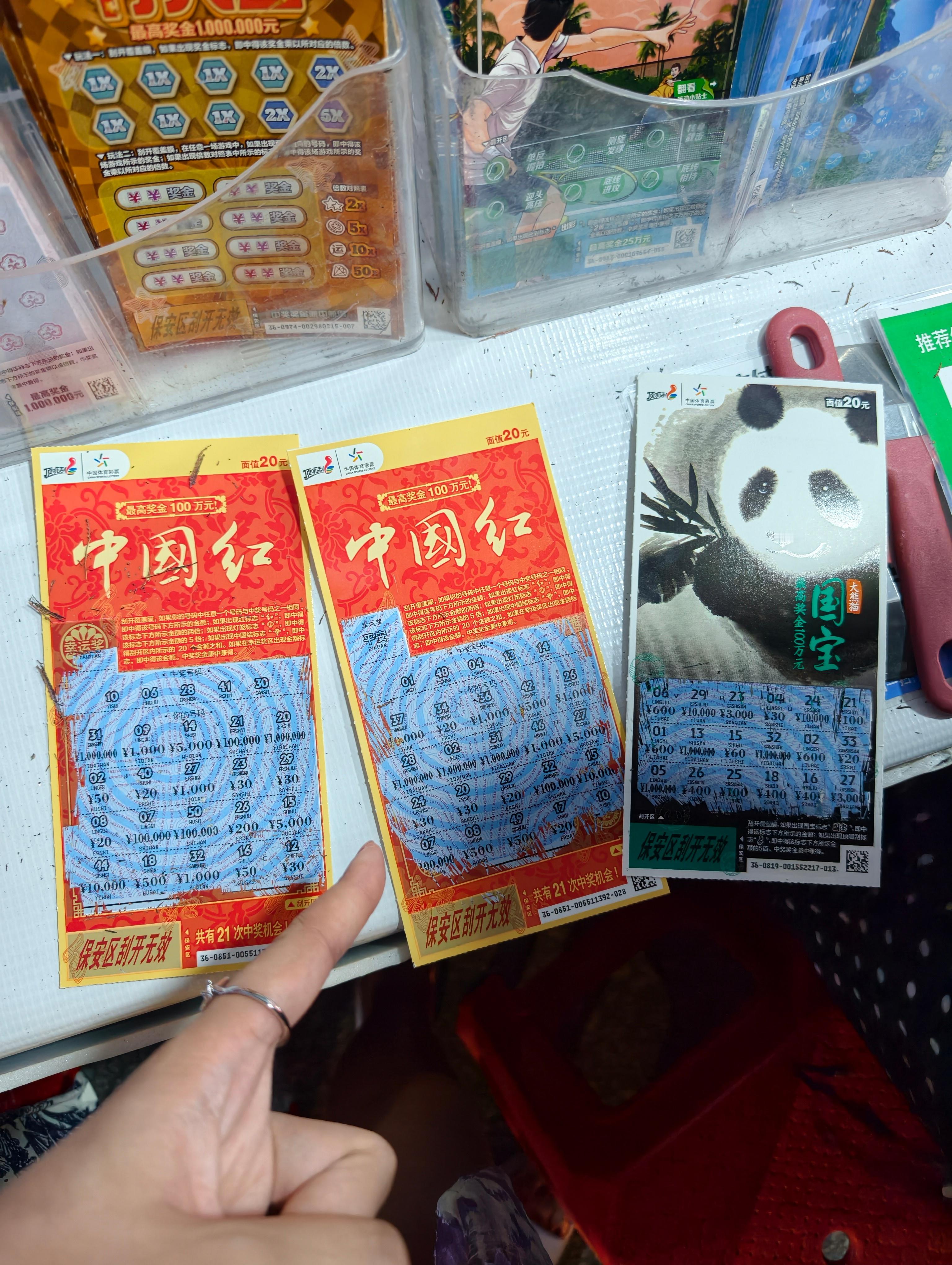 每到一个城市都刮一次彩票桂林全军覆没[哭哭]​​​