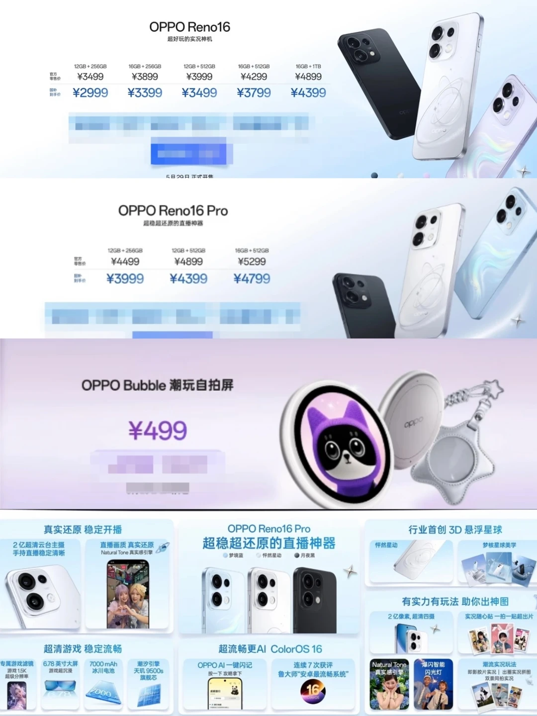 OPPO新品价格出炉，夯还是拉？
