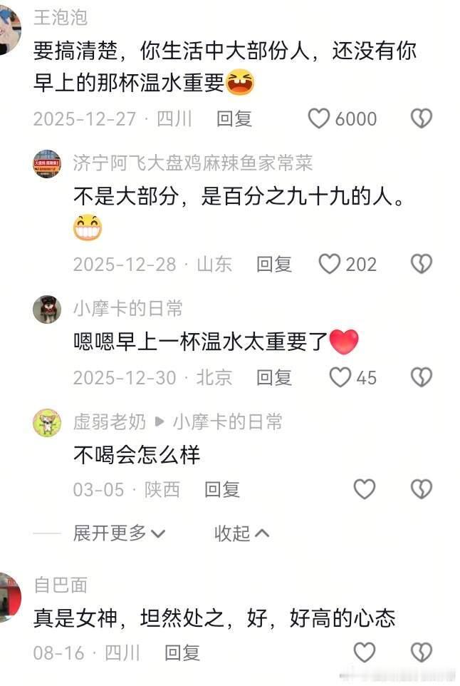 天呐！好顶级的心态