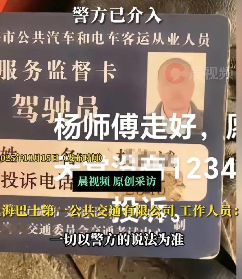 上海公交车司机跳楼自杀，听说是单位扣了他2000元工资，心里不舒服没上班领导算他