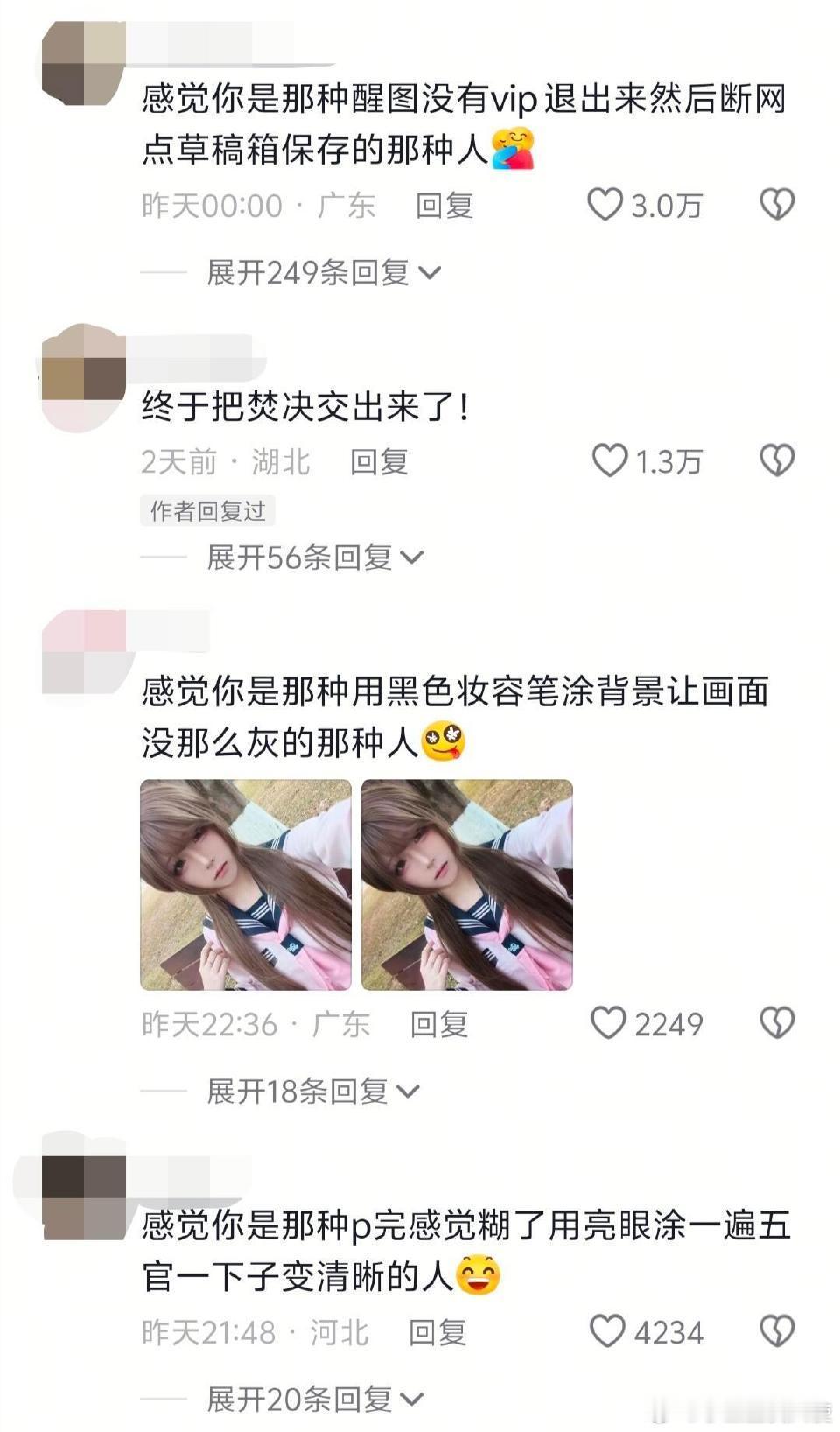 我宣布这是p图实用性最强的评论区