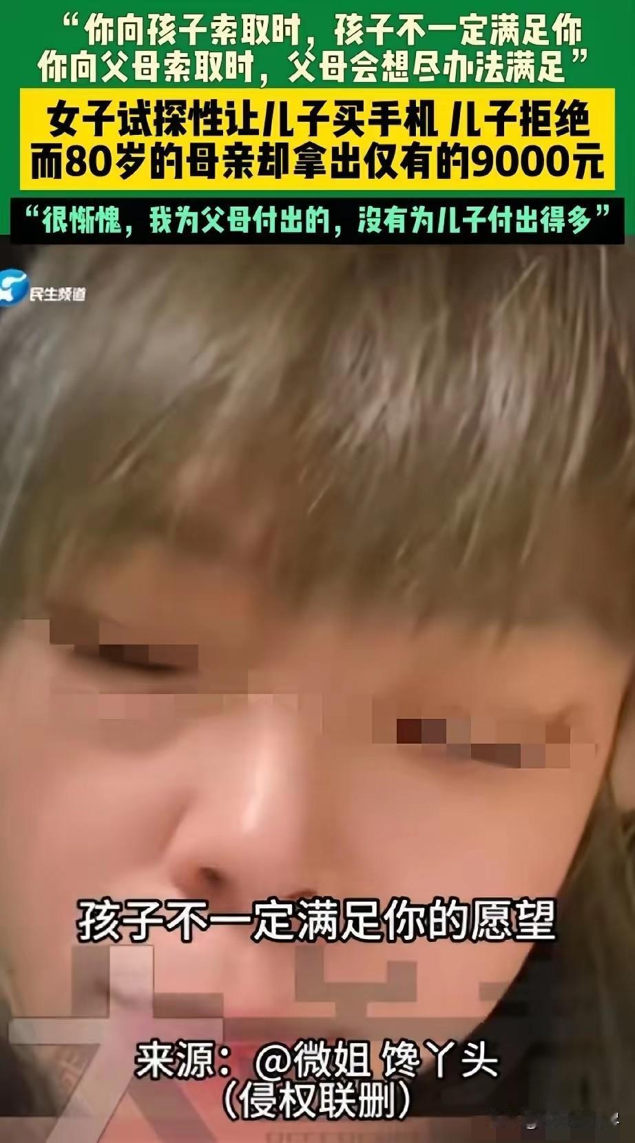 “可怜天下父母心！”吉林，女子收到儿子转的18000块钱，让她帮忙存起来，女子试