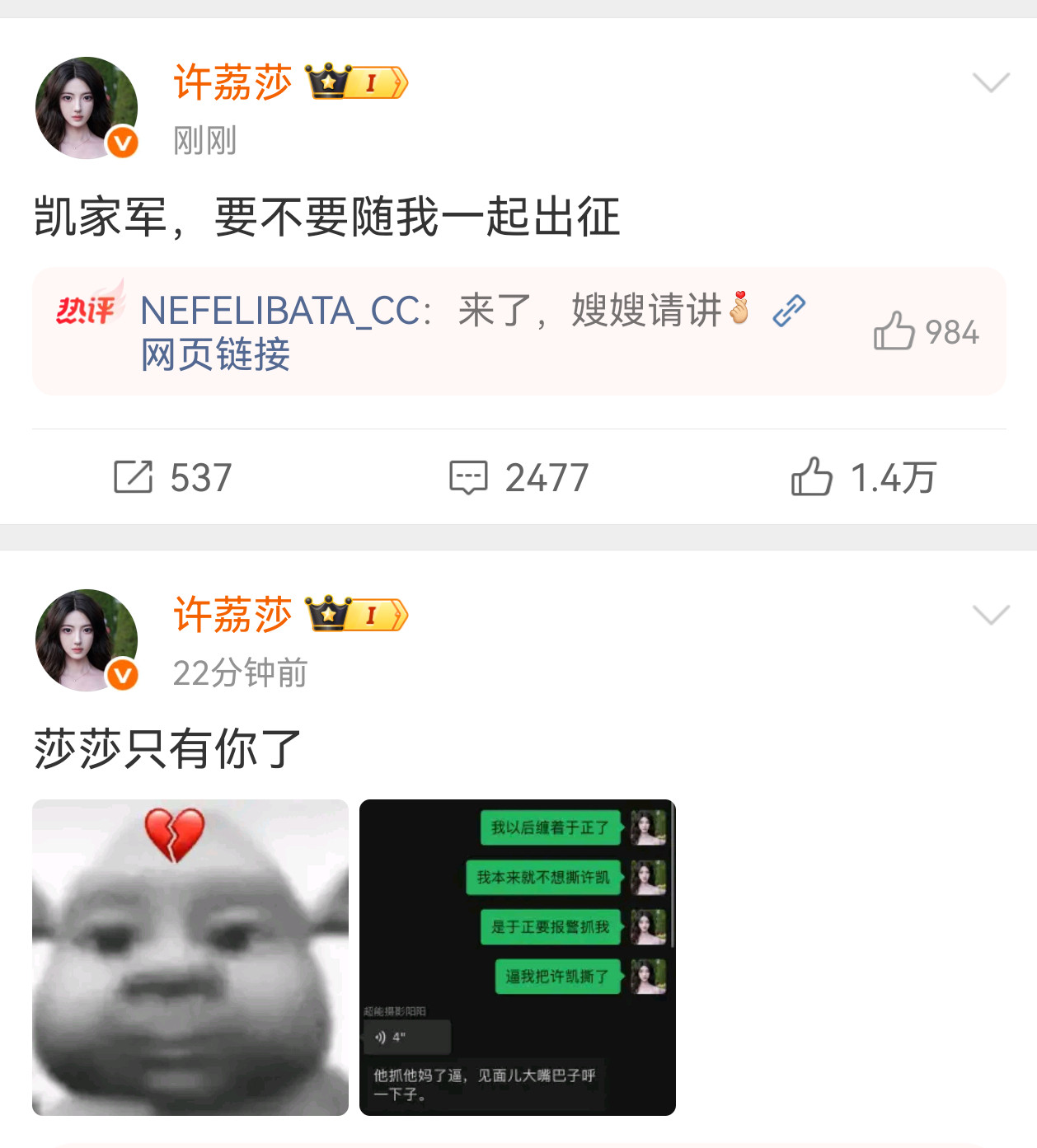 屏幕前的诡秘们觉得今晚能睡个好觉吗？于正鱼豆腐大金你的天黑了吗​​​