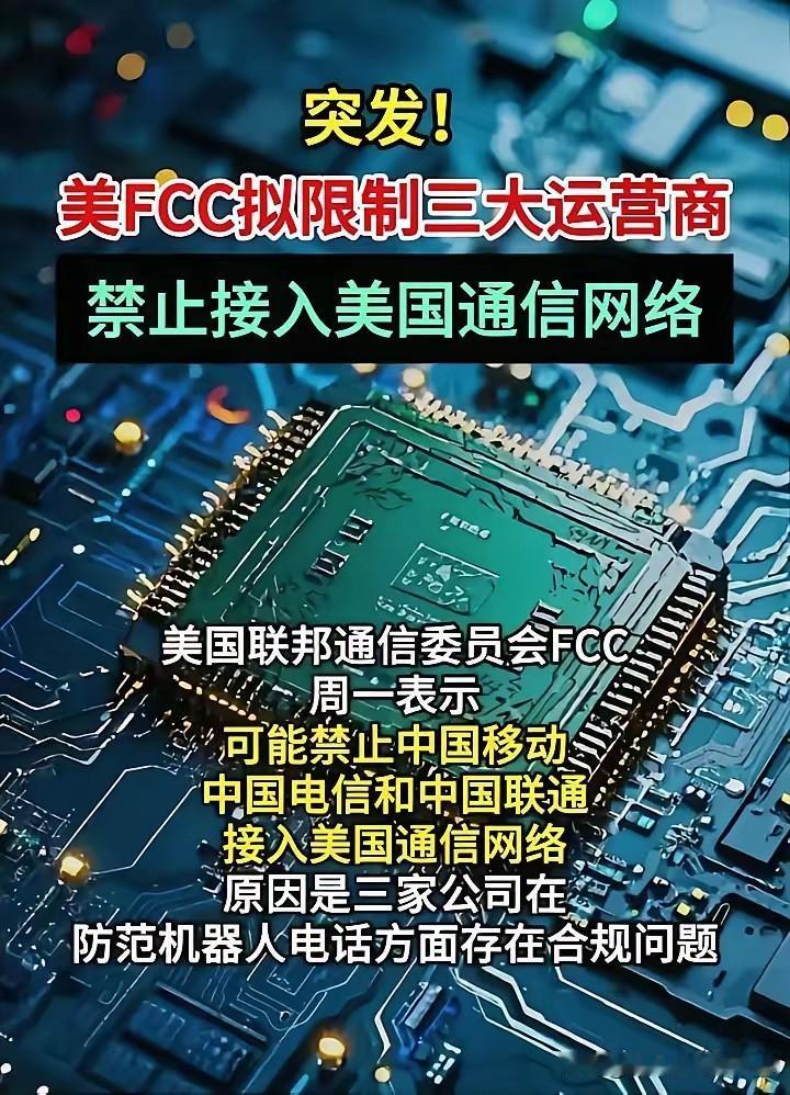万万没想到，美国竟出手帮我们整治无处不在的电信诈骗。我们饱受诈骗电话骚扰已久，