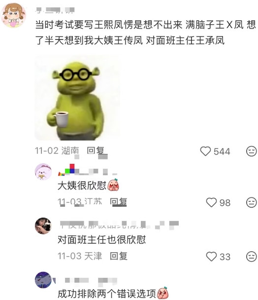 成功排除两个错误选项