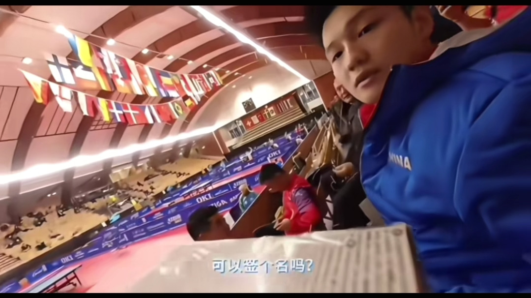 樊振东说你留着吧长身体呢球迷：可以签个名吗？樊振东：你找许昕签啊。球迷：这给别人签的。你在吃巧克力吗
