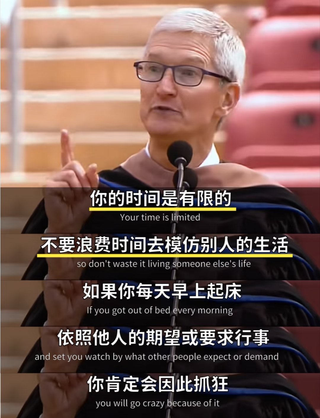 苹果CEO库克：不模仿，才是对自己最好的尊重！​​​