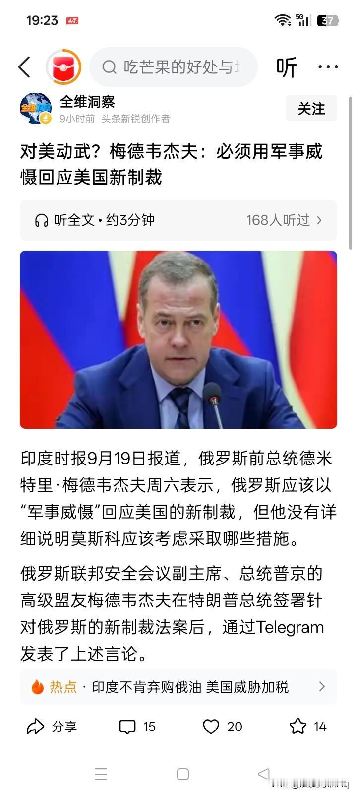 口气很大！梅德韦杰夫似乎是喝多了“伏特加”，打了四年多、快五年了，不仅仅是没有