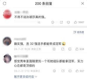 在donkey断拍的帖子下面也能看到为混双里的孙颖莎鸣不平的网友<br...